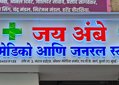 Healthcare & Medical Signage project 3