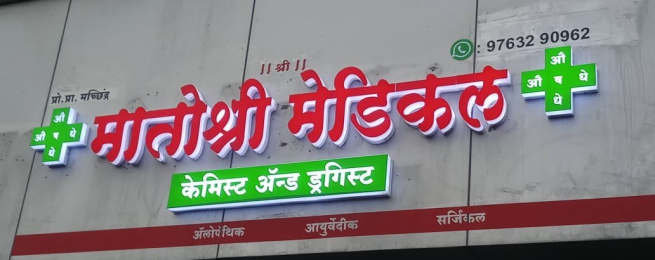 Healthcare & Medical Signage project 4